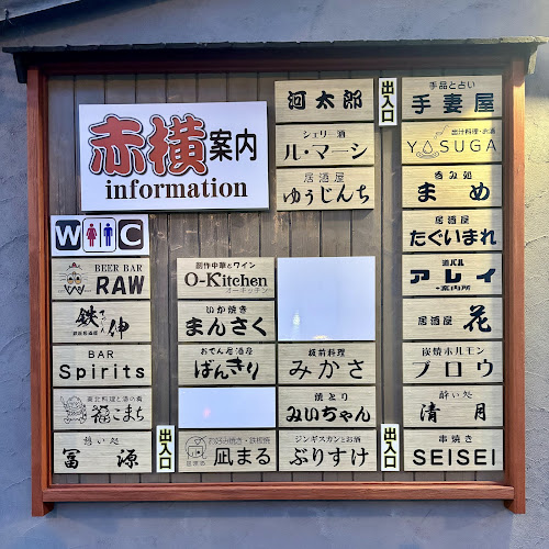 Opinii despre 赤ちょうちん横丁 în 釧路市 - 飲食業