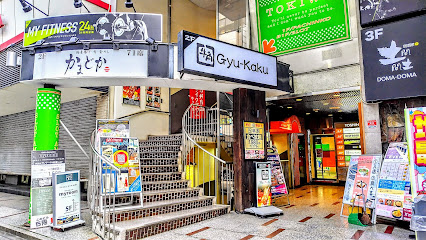 牛角 松戸アネックス店