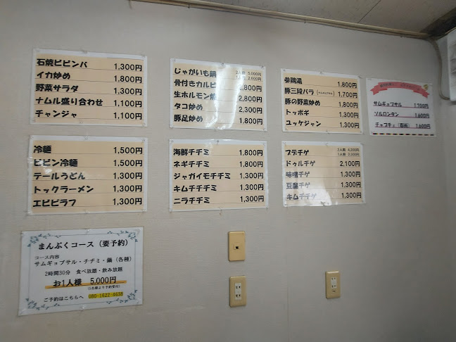 Opinii despre スミ în 名古屋市 - 飲食業