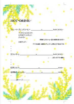 CAFE こまめ - 狭山市