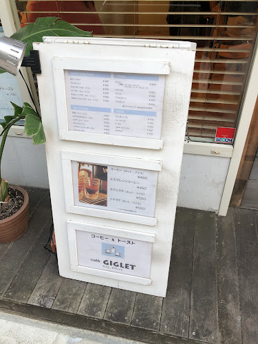 Comentarii opinii despre ギグレット