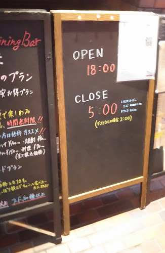 Casual Dining Bar ひぐま 高槻本店 - 飲食業