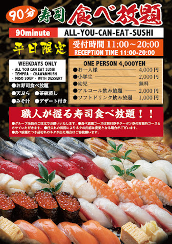 すし波奈 仙台パルコ店 - 飲食業