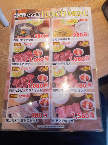 蒲田焼肉 東京BeeN 関内店 - 横浜市