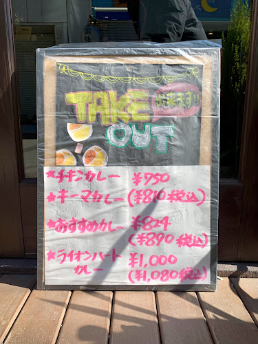 Comentarii opinii despre ライオンハート