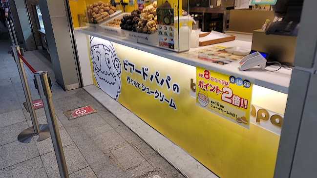 Opinii despre ビアードパパ JR新大阪駅店 în 大阪市 - 飲食業