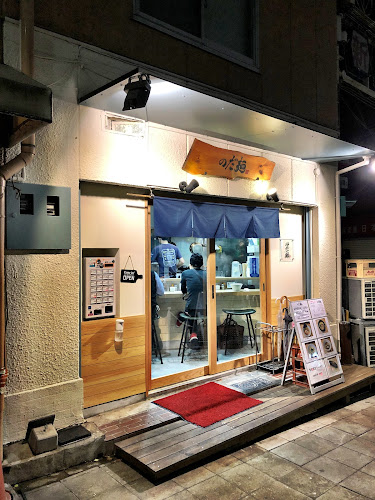 Opinii despre のだ麺 縁 în 大阪市 - 飲食業