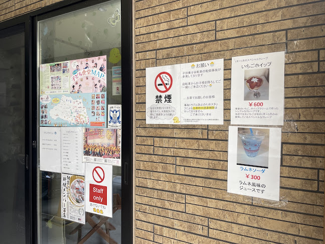 ぴよこキッチン - 飲食業