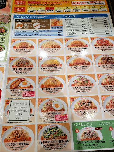 パスタ・デ・ココ 名東区牧の原店 - 飲食業