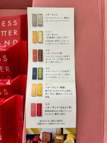 PRESS BUTTER SAND 福岡空港店