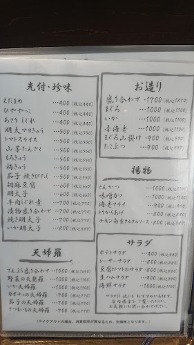 大黒屋松阪店 - 松阪市