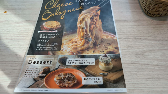 Opinii despre ラパウザ 上大岡ミオカ店 în 横浜市 - 飲食業