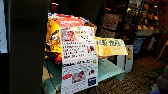 ㈱東洋食肉店 - 飲食業