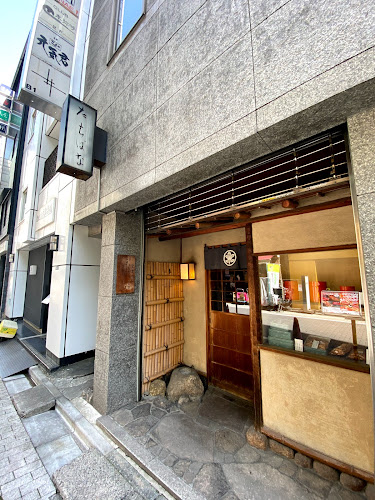 たちばな かりんとう