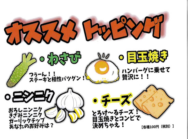 Comentarii opinii despre JUMBO STEAK HAN'S 松山店