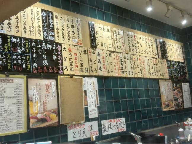 寿司 魚がし日本一 近鉄難波駅店 - 大阪市