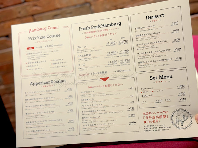 Hamburg Conel KITTE名古屋 - 名古屋市