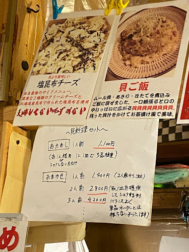 ひいき屋 - 那覇市