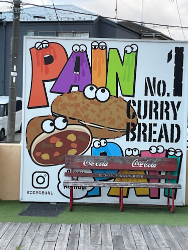 〒194-0032 東京都町田市本町田２９３８−１