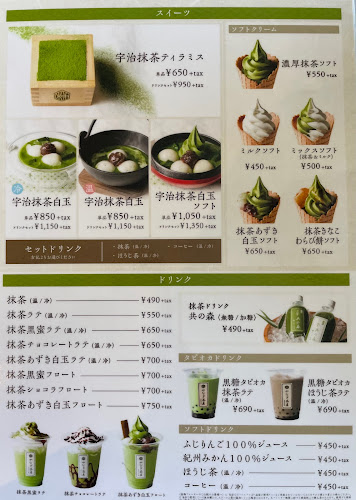 やなぎ茶屋 ecute上野
