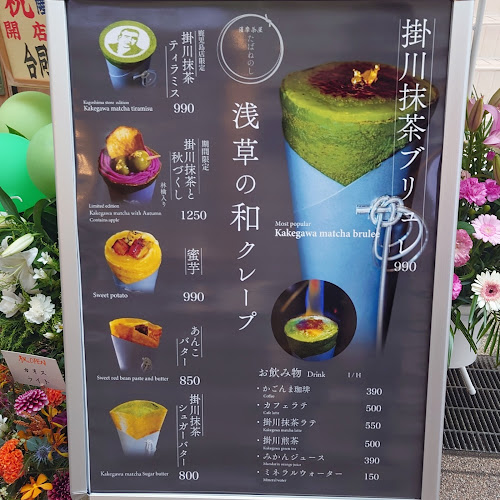 薩摩茶屋たばねのし - 飲食業