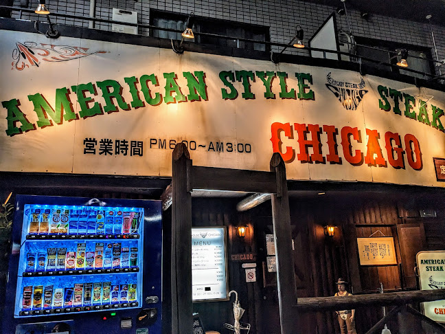 Comentarii opinii despre ステーキハウスシカゴ板橋店 STEAK HOUSE