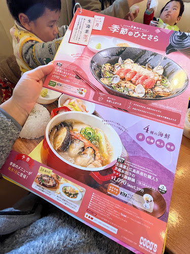 Opinii despre ココス 橿原店 în 橿原市 - 飲食業