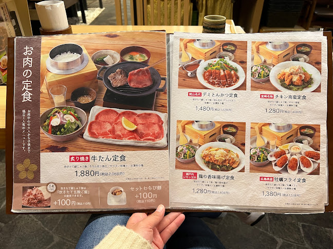 Comentarii opinii despre 五穀 岡山店