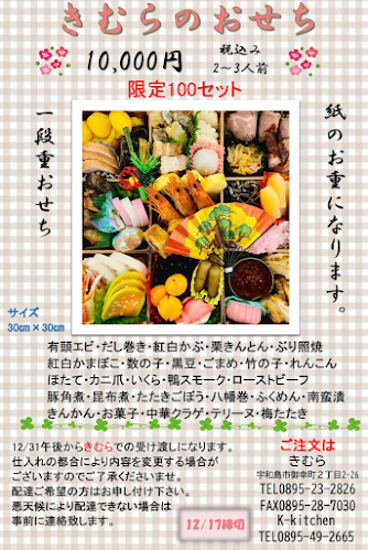 〒798-0013 愛媛県宇和島市御幸町２丁目２−２６