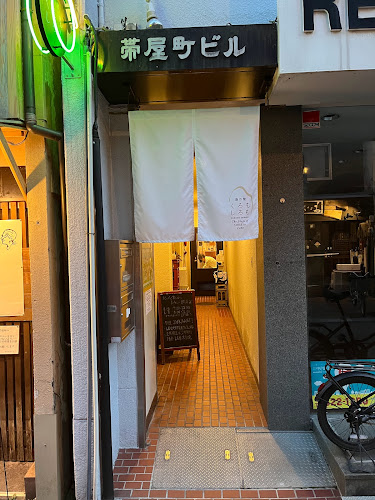 酒の間くろもしろも