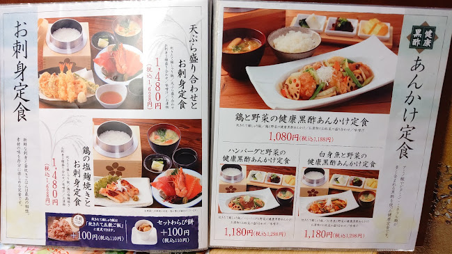 五穀 岡山店 - 飲食業