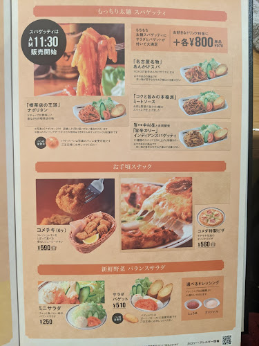 〒465-0011 愛知県名古屋市名東区山の手３丁目９０１