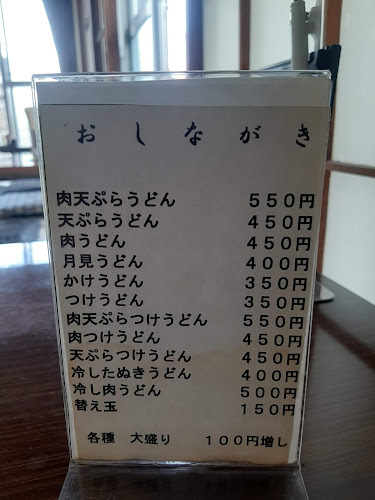 〒403-0004 山梨県富士吉田市下吉田５丁目５−９