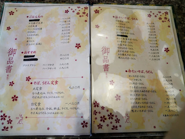 Opinii despre 一玄 în ひたちなか市 - 飲食業