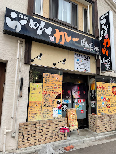 Comentarii opinii despre らーめん カレー ぱんだ