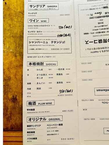 Opinii despre ビストロ 三十五段屋 în 渋谷区 - 飲食業