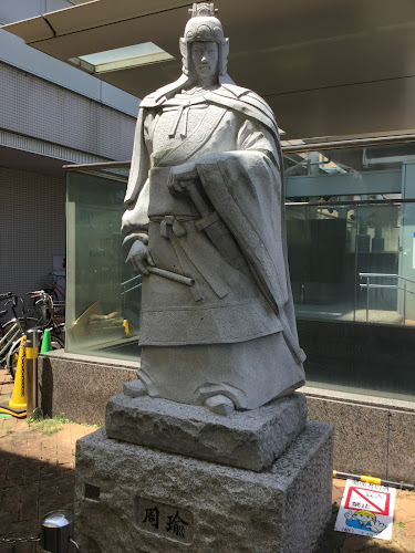 Comentarii opinii despre Cha-ngokushi