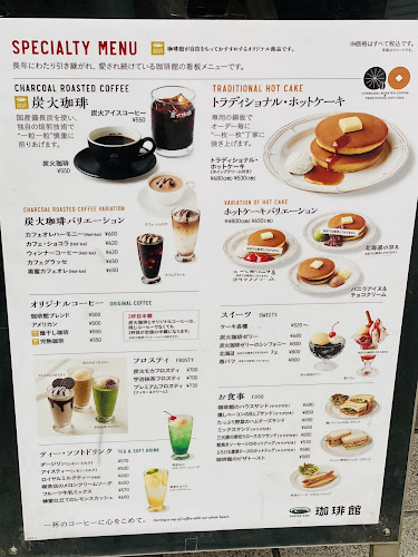 Opinii despre 珈琲館 春日野道店 în 神戸市 - 飲食業