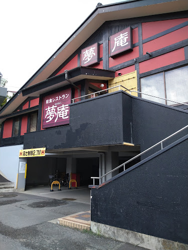 夢庵 上永谷店 - 飲食業