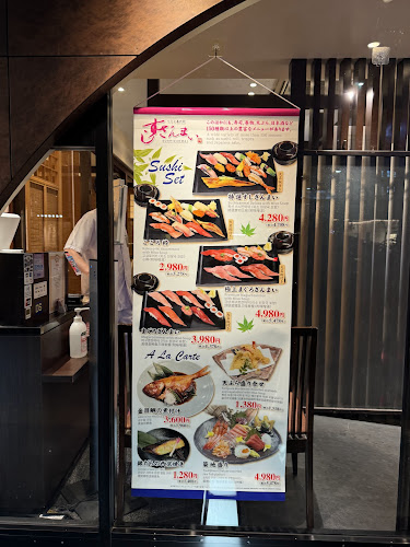 すしざんまい 匠銀座6丁目店 - 中央区