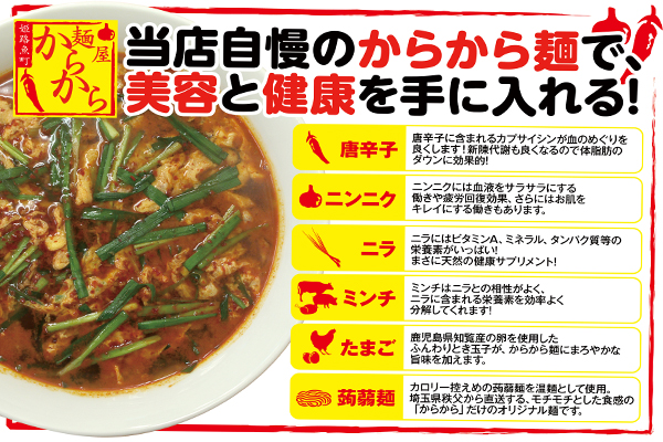 麺酒屋 からから 姫路魚町店 - 姫路市