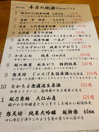 わた福 新潟駅南店 - 新潟市