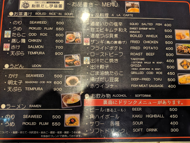 Comentarii opinii despre 和風だし伊藤圓