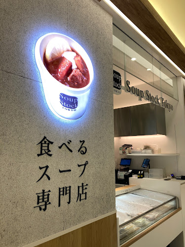 Soup Stock Tokyo ルミネ大宮店 - さいたま市