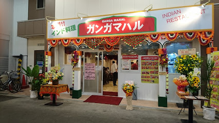 インド料理 ガンガマハル 淡路店