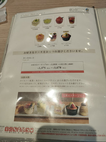 京橋千疋屋 フルーツパーラー 小田急藤沢店 - 藤沢市