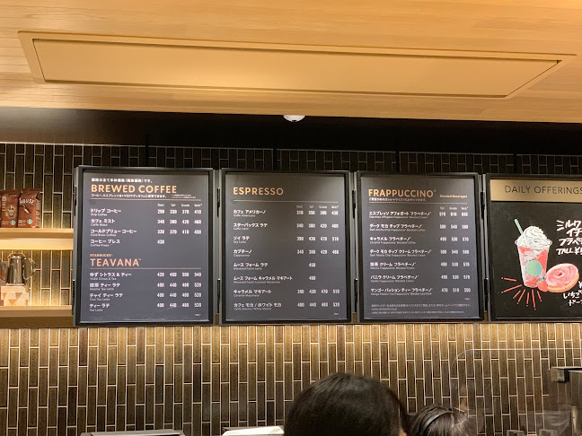 スターバックス コーヒー 防府店 - 防府市