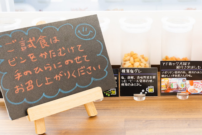 〒231-0802 神奈川県横浜市中区小港町１丁目６ 美濃屋あられ製造本舗