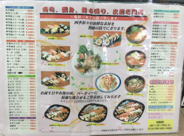 Opinii despre そば処 もりや în 豊見城市 - 飲食業