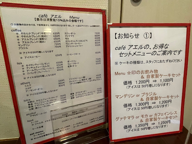 café アエル - 飲食業